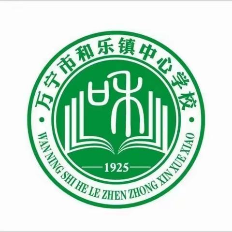 书香致远   笔墨生香——万宁市和乐镇中心学校“快乐习作”活动（一）