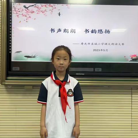 【百日提升行动】沐书香，诵美文——记寿光市圣城小学朗诵素养大赛