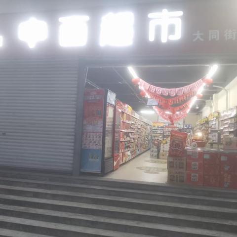 大同街店DM2.2--2.17已到位图片