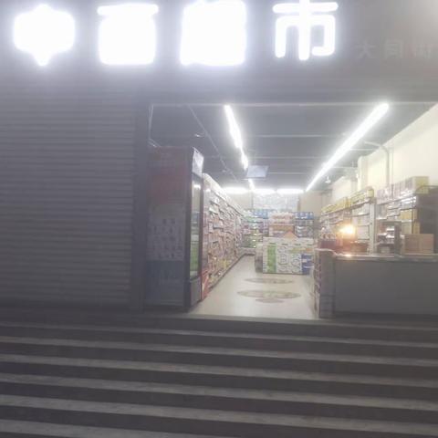 大同街店DM3.15--3.28已到位图片
