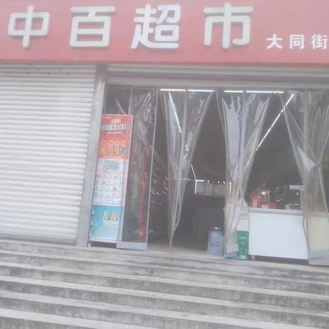 大同店5.31-6.2刮刮卡活动图片