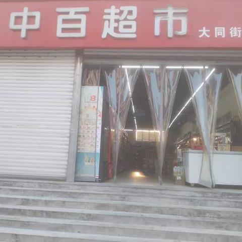 大同店档期8.16—8.29已到位图片
