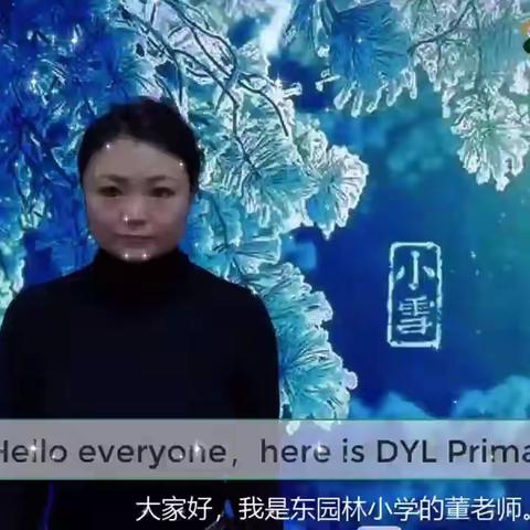 【至善东小】东园林小学校本课程《人间好时节》——二十四节气之“小雪”