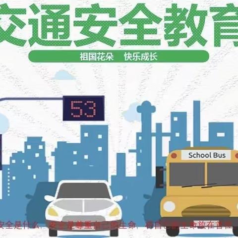 马元小学致家长的一封信