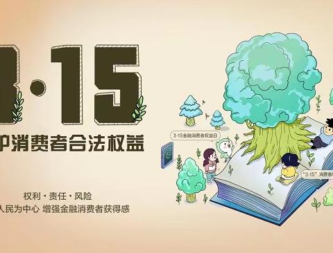 元江县联社消费者风险提示：警惕非法“代理维权” 依法理性维护权益