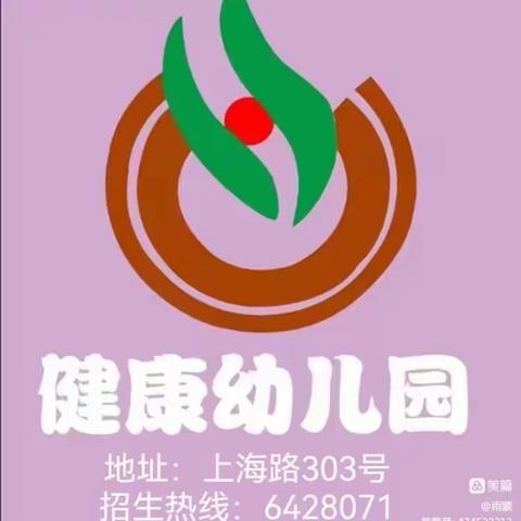 教材解读强素质 业务培训启新篇——健康幼儿园开启新学期教材培训