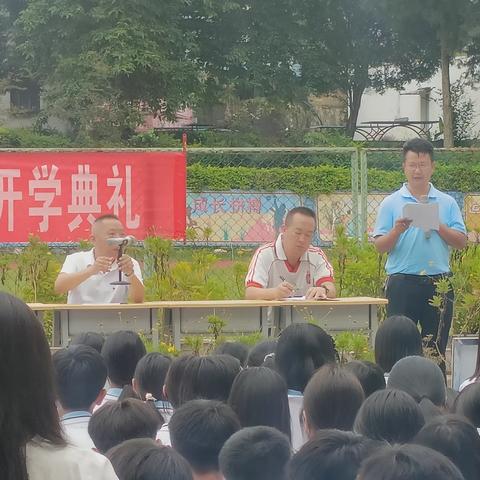 耿马自治县贺派中学2023——2024学年上学期开学典礼