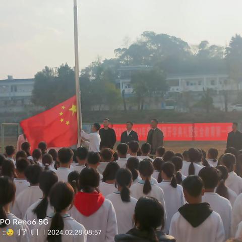 耿马傣族佤族自治县贺派中学2024年春季学期开学典礼