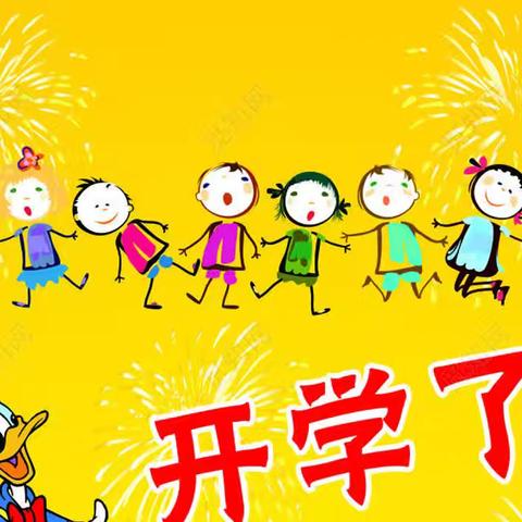 “金秋时节 ‘幼’见美好”城东区金童幼儿园开学准备工作