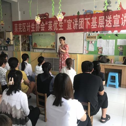 莱城区计生协公益免费送课啦《幼小衔接您准备好了吗？》