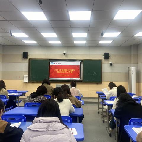 【董团小学】研课促教，“数”说精彩——董团小学数学教研之公开课活动