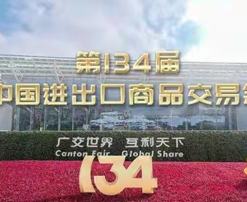 华龙区企业参展广交会成果丰硕