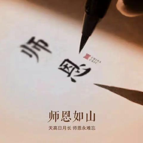 情系退休老教师，真情慰问暖人心