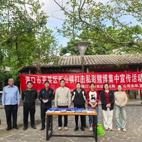 抵制私彩赌博，促进家庭和睦——石山镇持续开展打击私彩赌博宣传活动