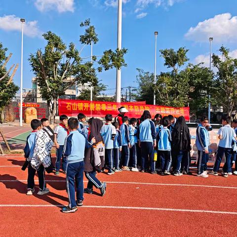 平安铁路 平安校园——石山镇开展元旦前护路宣传暨巡查活动