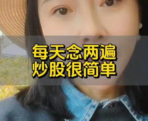 交易不顺的时候，你就念一下这个口诀！