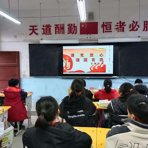 “请党放心，强国有我”——韩寨小学少先队主题队课