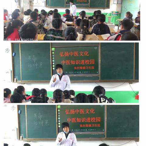从小埋下学习中医药的种子——张村完小和张村集卫生院联合推广中医药文化活动