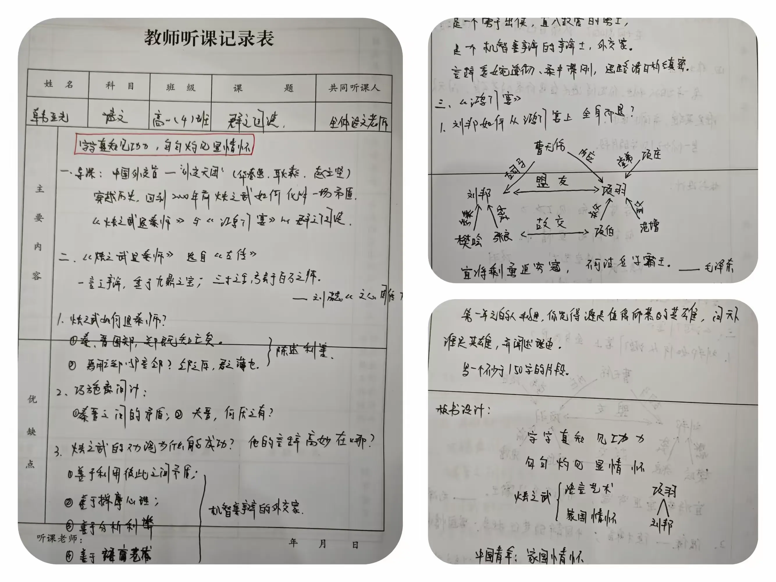 简篇-学无止境探新路,向青草更青处漫溯——记“新高考、新教材、新教法”教学优质课展示活动