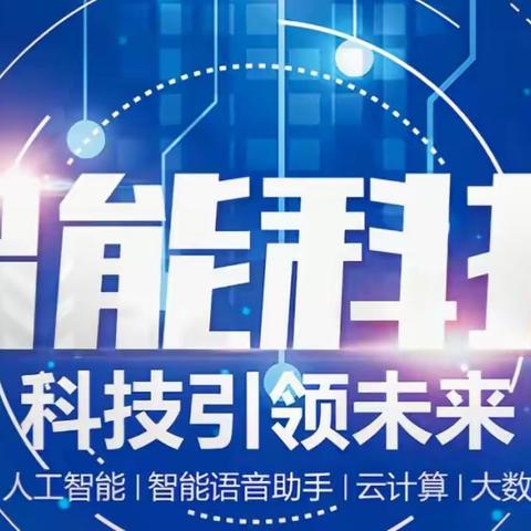 胜利蒙古族乡中心学校数字素养与技能提升宣传致家长一封信