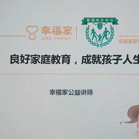 “赴秋之约，共伴成长”秋季学期家长会