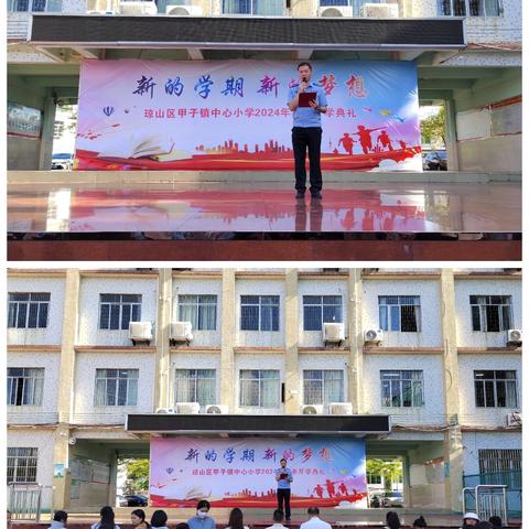 【护苗行动】琼山区甲子镇中心小学开展开学禁毒第一课宣讲活动