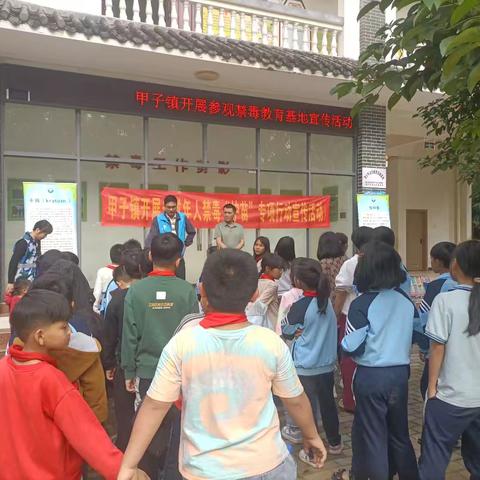 海口市琼山区甲子镇中心小学参观禁毒教育基地活动