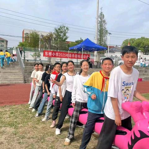东桥小学开展2025年春季趣味运动会