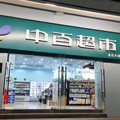 金石大道店DM标识已到位