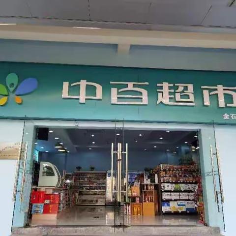 金石DM标识已到位