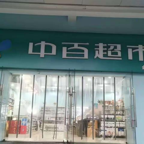 金石大道店DM标识已到位