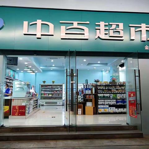金石店DM标识已到位