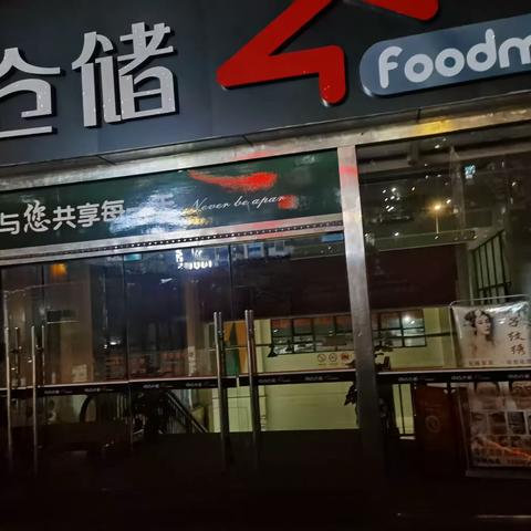 2023.3.30龙兴店晚间打烊报告