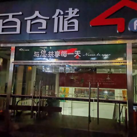 2023.4.6龙兴店晚间打烊报告