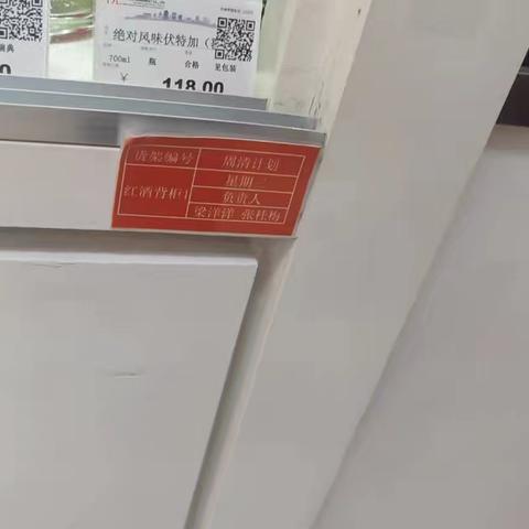 烟柜7月26日联合巡场问题汇总及整改