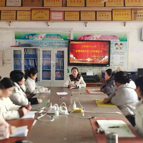 防震演练，安全“童”行 ——王楼镇中心小学防震应急演练