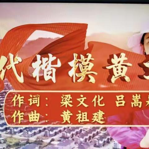 “助学筑梦显真情 文秀精神永传扬——百色市教育基金会捐资创办新化镇中心小学文秀班捐赠仪式