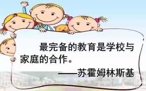 乐业县新化镇中心小学”家校共育”大家访活动