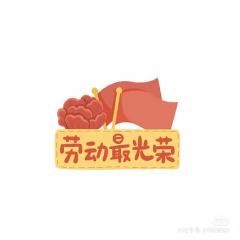 党建引领砺心志   劳动教育促成长———乐业县新化镇中心小学创建劳动教育基地活动