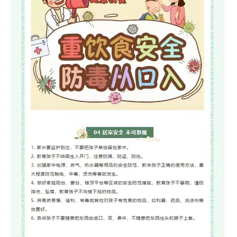 粽香迎端午，祝福送安康——刘集初级中学端午节放假通知及安全温馨提示