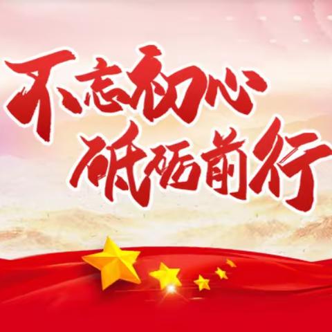 砥砺前行，带梦起飞——2023年八塘街道中心学校毕业冲刺誓师大会