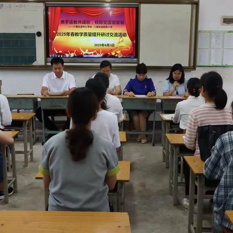 携手教研共成长，校际交流促发展——八塘街道中心学校与振新小学结对教研活动