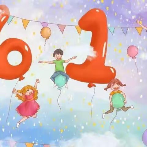 “随心而行，百变有我”——风陵渡第一中心小学三（1）班庆六一活动纪实