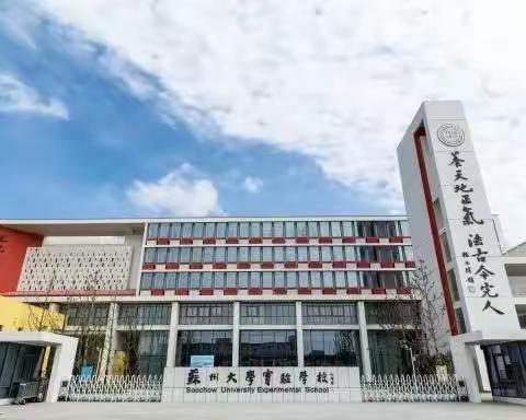 春风吹拂 教育无痕一一国培计划（2022）“中小学文化教育指导”校长高级研修班省外集中研修第二天研修