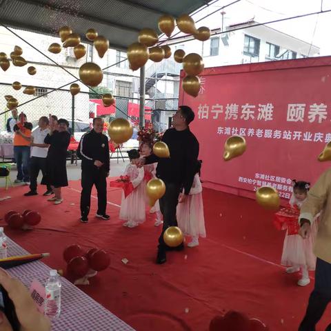 【嵌入式服务】心系老人办实事 为老服务暖人心—东滩社区养老服务站开业庆典活动