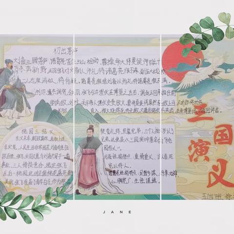 “书香浸润童年 阅读点亮人生”工人村学校五年级期末读书展示活动