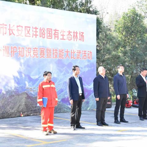 长安区秦岭保护局工作动态10.15