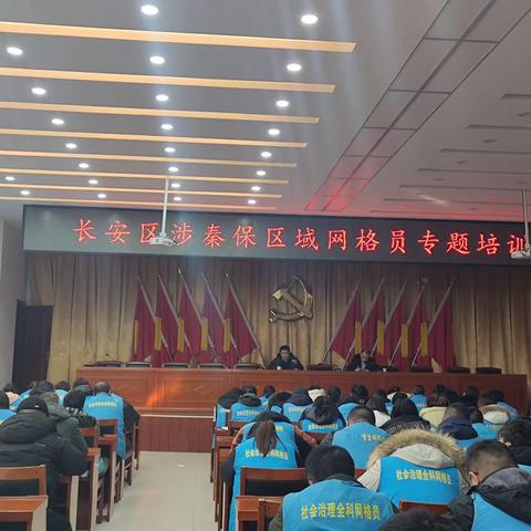 长安区秦岭保护局工作动态1.25