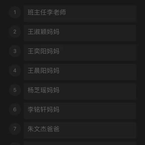 扬中市丰小二1⃣️班线上学习让孩子在劳动中成长