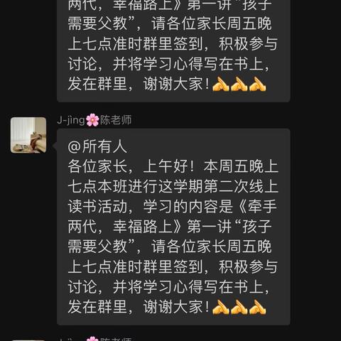 扬中市丰小三1️⃣班线上学习孩子需要父教